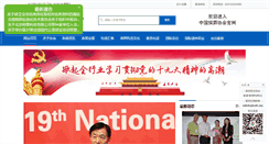 Desktop Screenshot of 2006.chinabz.org
