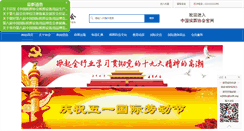 Desktop Screenshot of chinabz.org