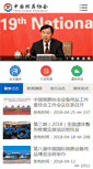 Mobile Screenshot of chinabz.org
