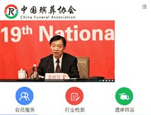 Tablet Screenshot of chinabz.org